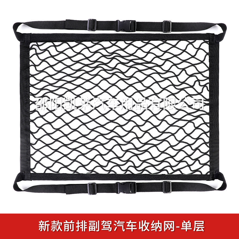 Hanging Car Trunk Storage Net, Single or Double Layer