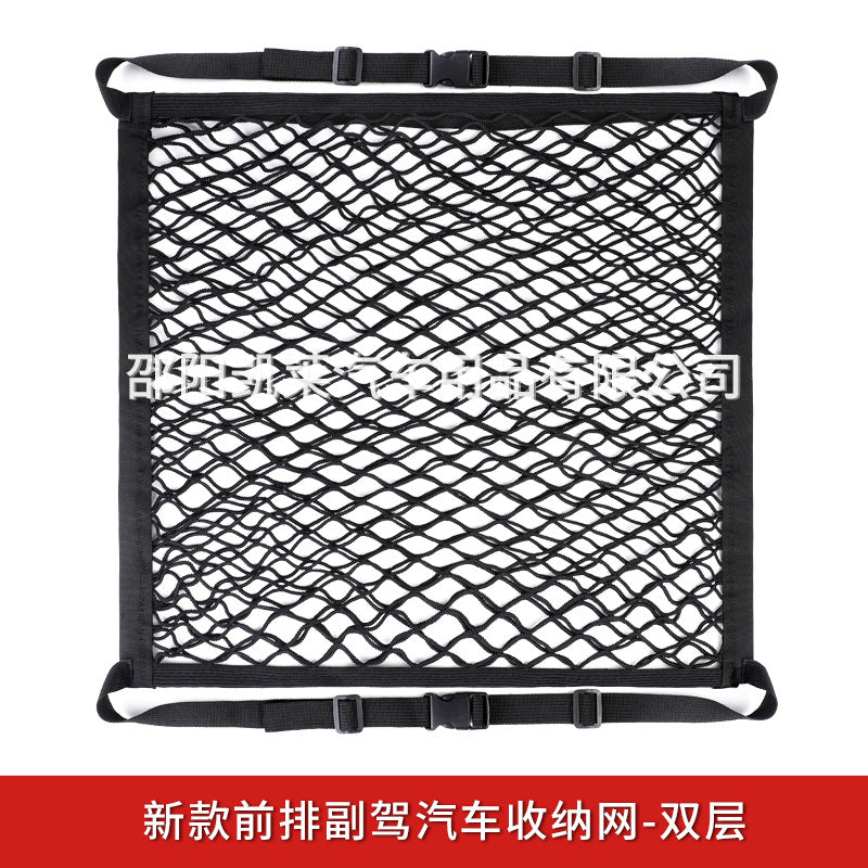 Hanging Car Trunk Storage Net, Single or Double Layer